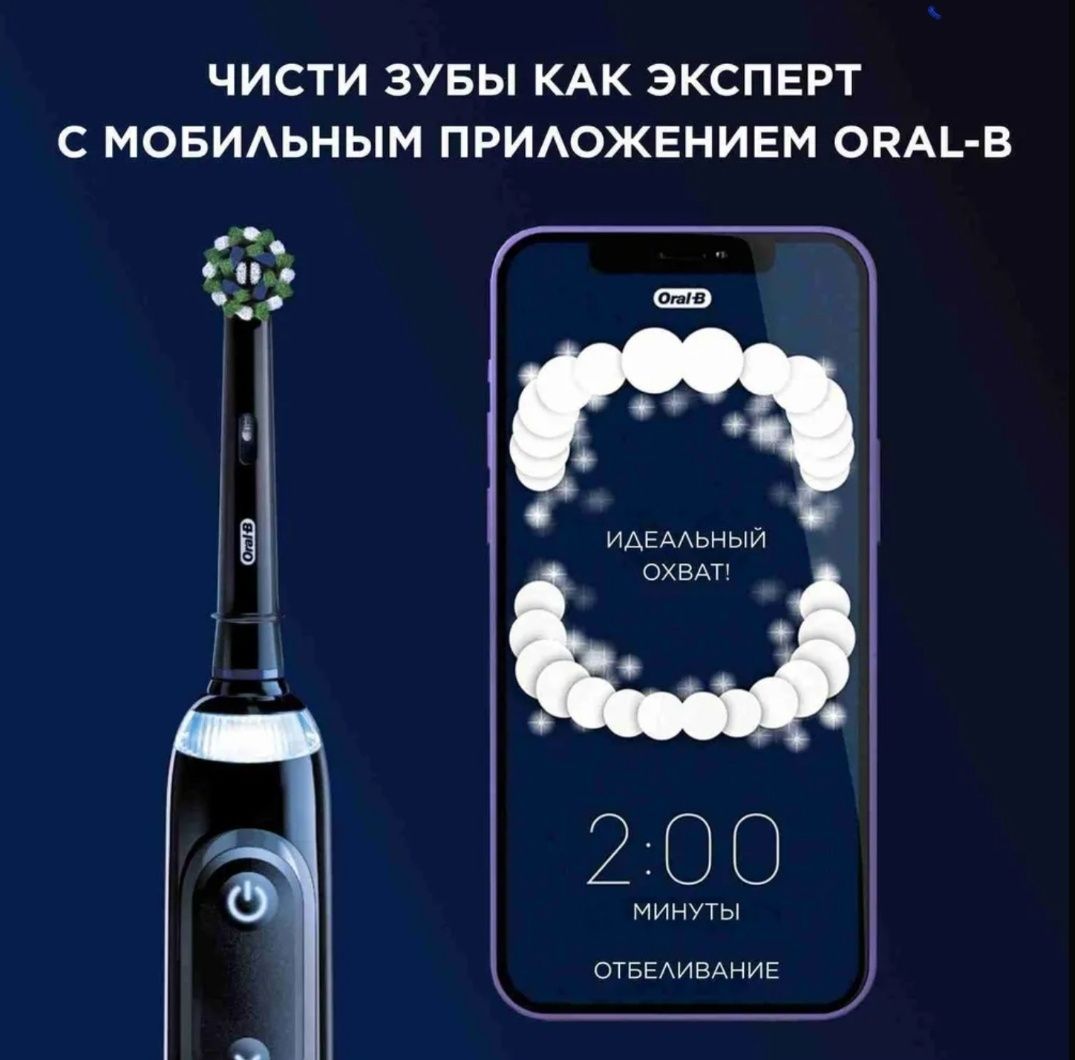 Электрическая зубная щетка Oral B Genius X с искусственным интеллектом