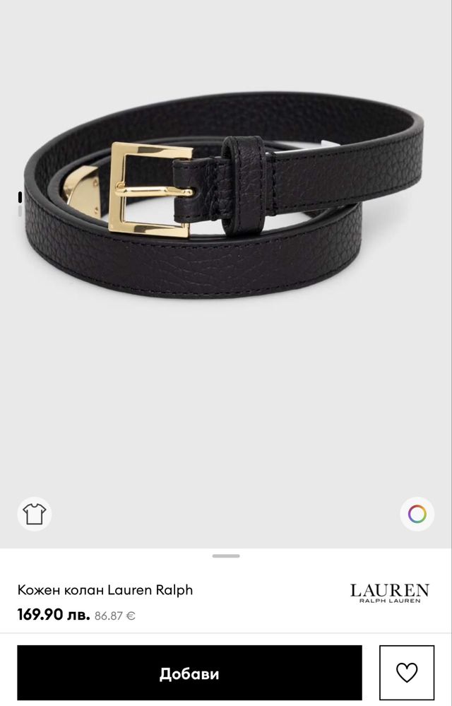 Колан Ralph Lauren - естествена кожа