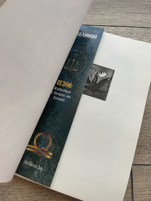 Книга - Четирите споразумения