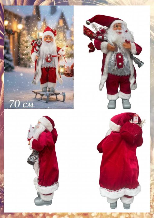 Коледна фигура Дядо Коледа – създай празнично настроение у дома!