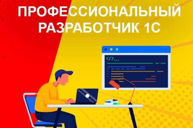 Услуги программиста 1С