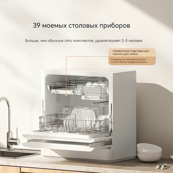Xiaomi Посудомоечная машина Умная настольная Smart Desktop Dishwasher