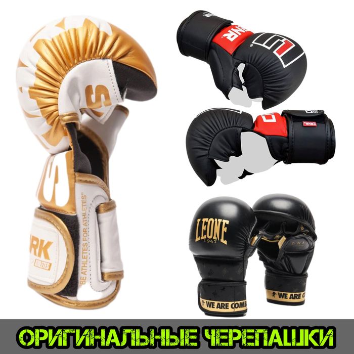 Оригинальные черепашки для ММА