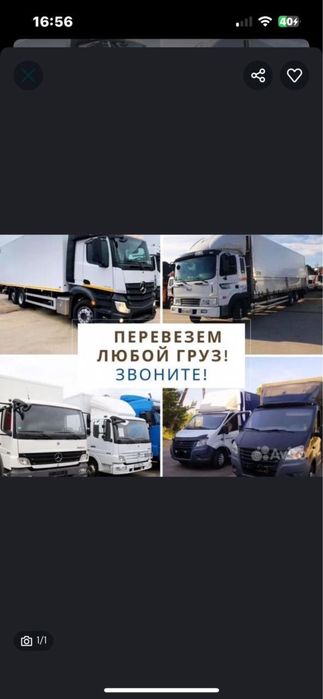 Грузоперевозки Фура Шымкент Услуги трала Тень Газель Рефрижератор