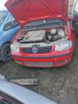 На части vw  поло