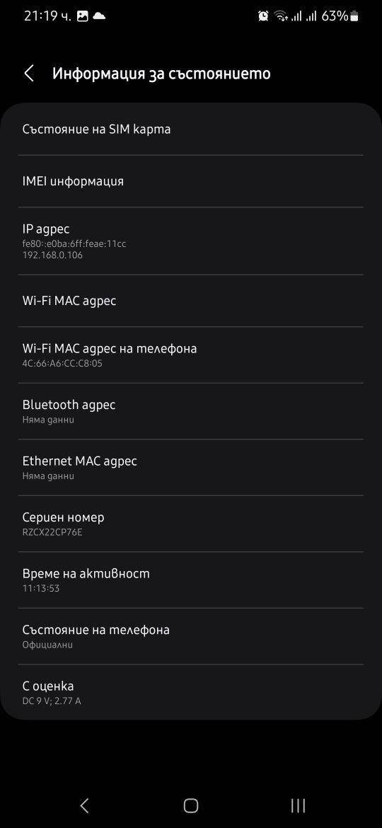 Samsung/Самсунг Galaxy A15 5g Android 15