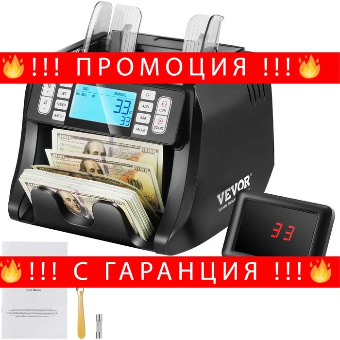 НЕМСКА Машина за броене на пари с детектор  + ЛЕД ФЕНЕР