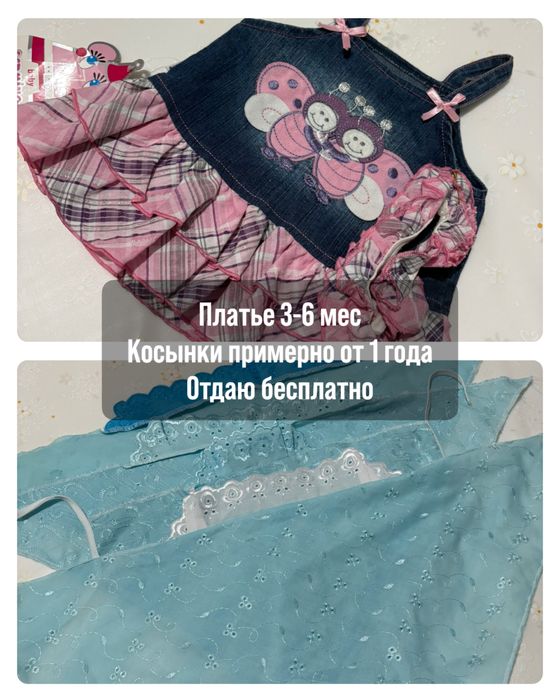 Продам детскую одежду
