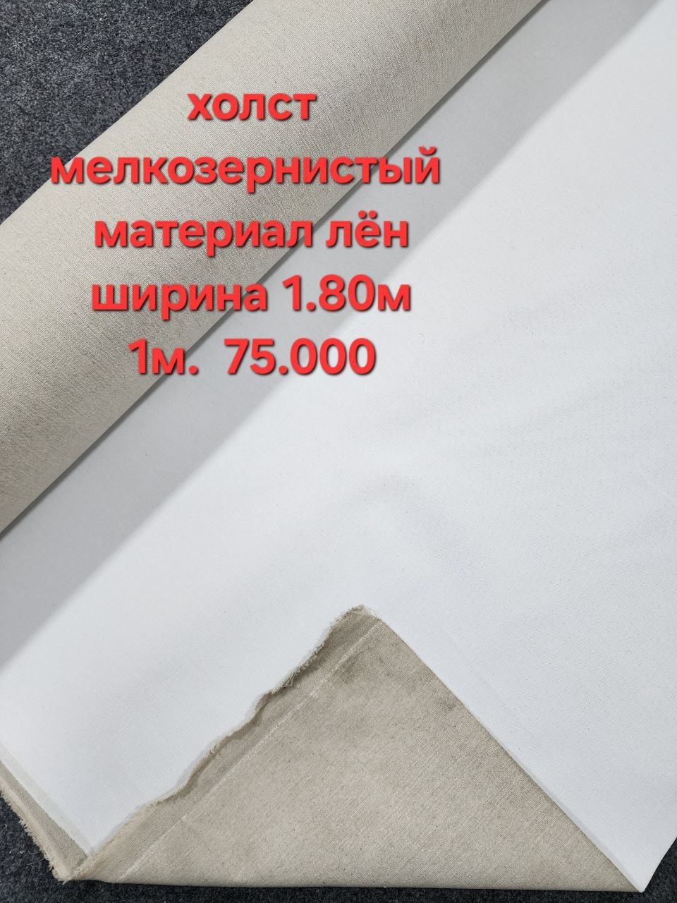 Холст оптовая цена