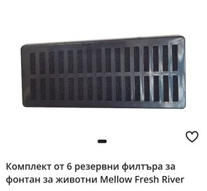 Продавам филтри за   фонтан Mellow Fresh River