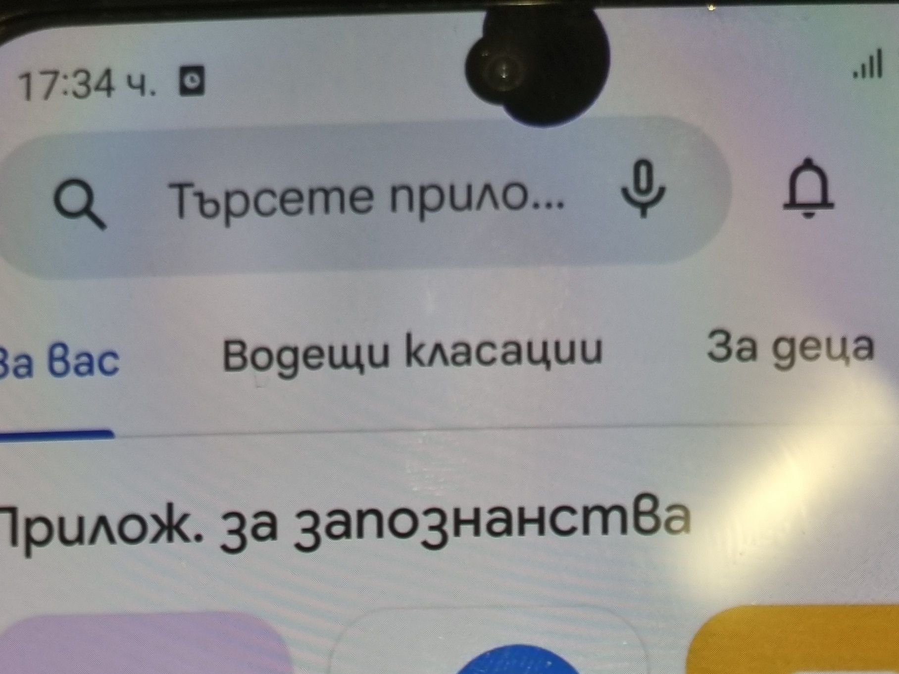 Samsung Z Flip 4