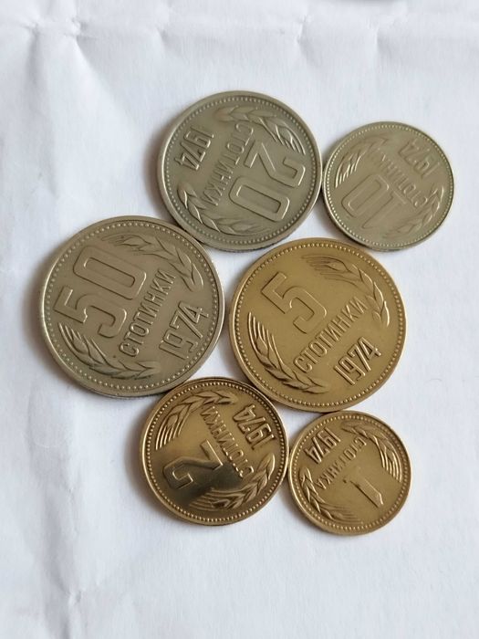 Български монети 1951-1999г.