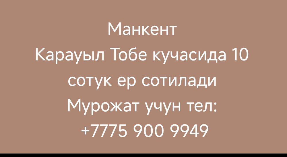 Tez arada jer satiladi