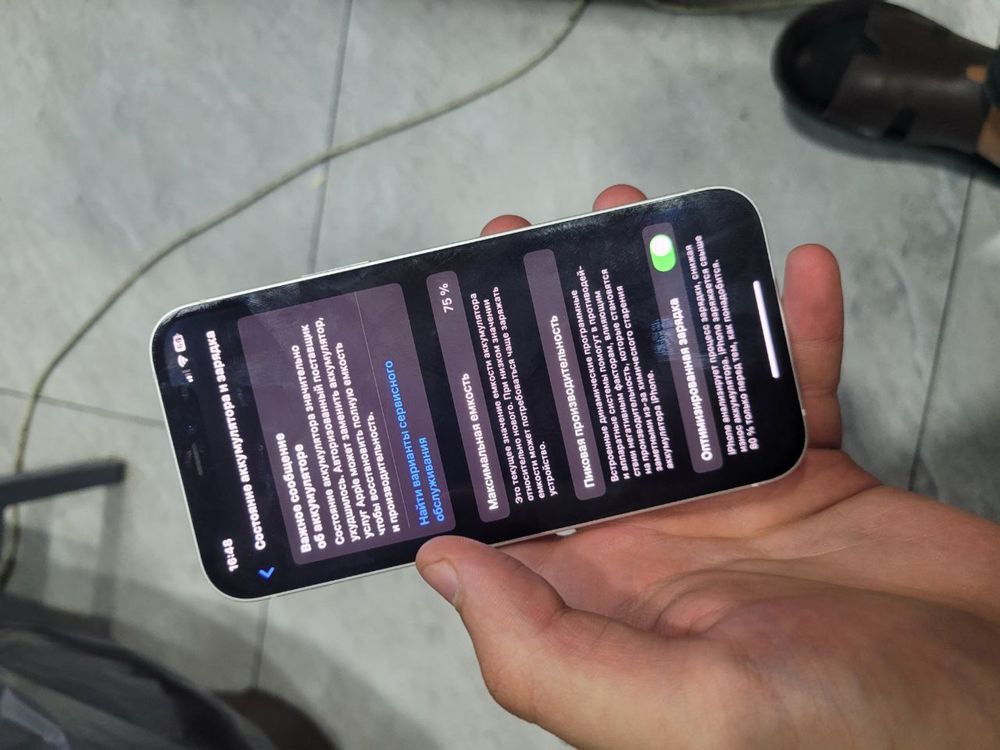 iPhone 12