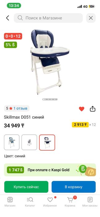 Продам детский столик для кормления