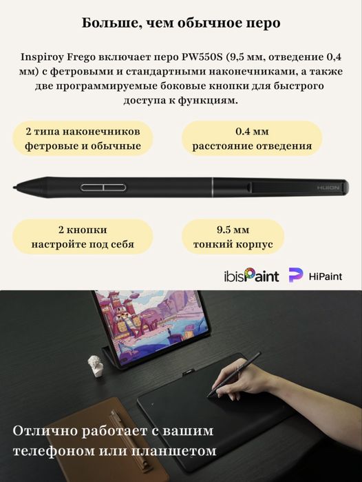 Графический планшет Huion Inspiroy Frego