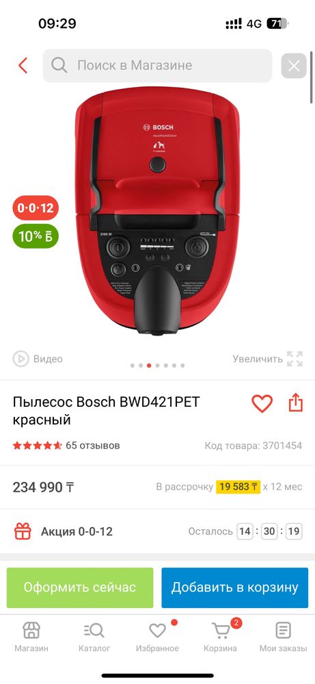 Продам моющий и сухой пылесос Bosch