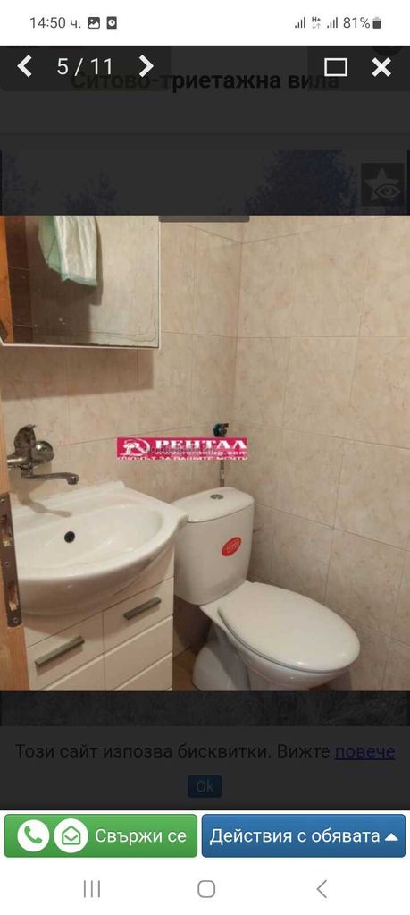 Продава се Къща в с. Първенец, Област Пловдив - 65 кв.м за 1077 €/кв.м - Снимка #7
