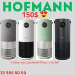 Очиститель и увлажнитель воздуха с ув-лампой HOFMANN