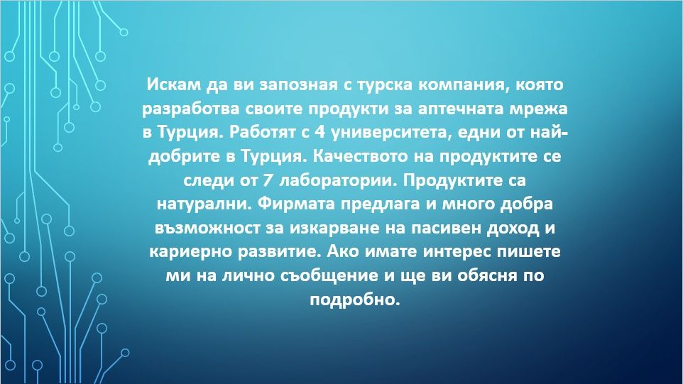 AYMNET Трансдермални пластири