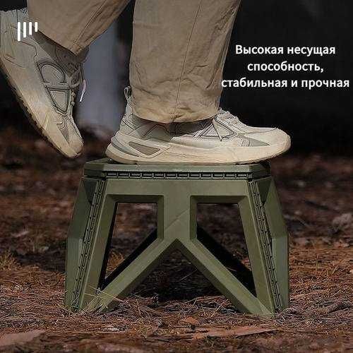 Складной табурет для пикника и отдыха
