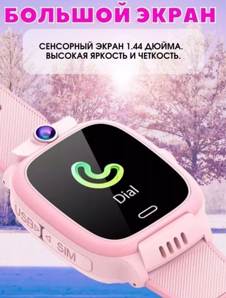 Умные часы с gps детские