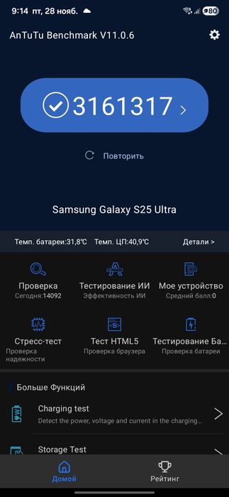 Samsung S25 Ultra