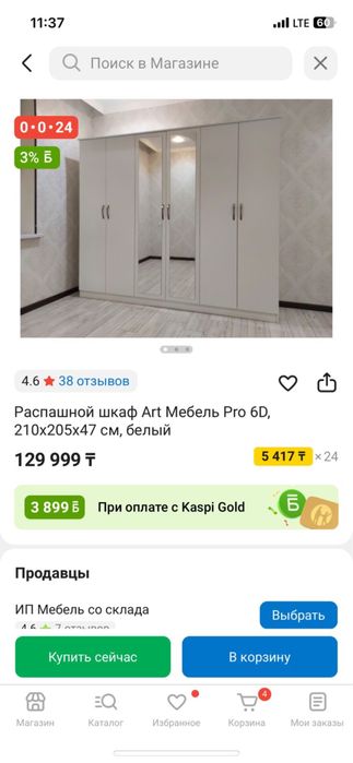 Шифоньер, полочка