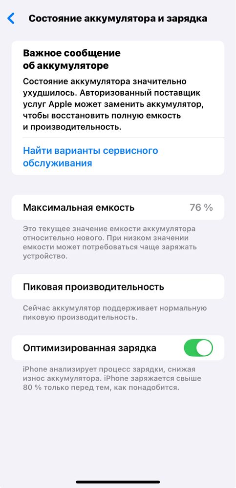 Aйфон Xr 128 белый