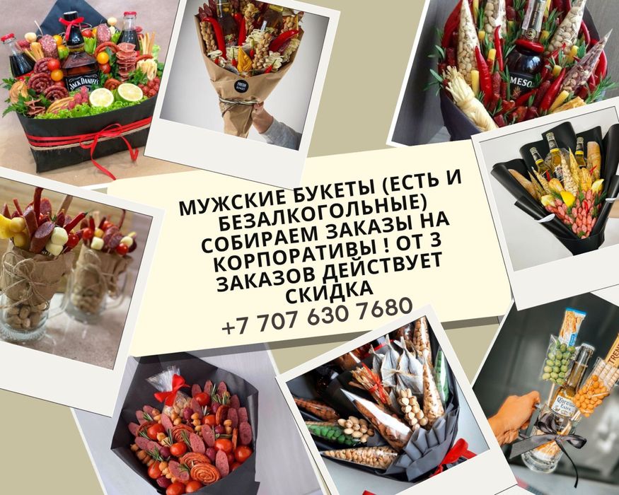 Букеты на День учителя по 10000