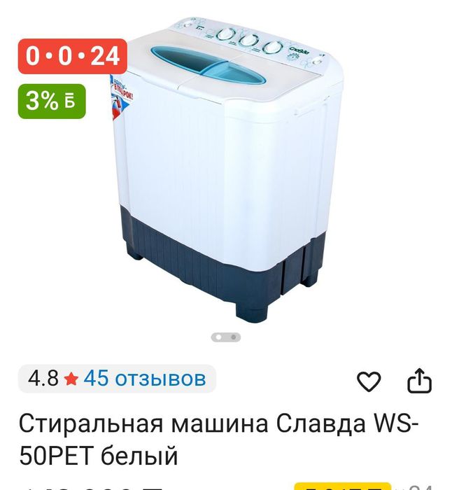 Продаю машинку полуавтомат с отжимом, б/у