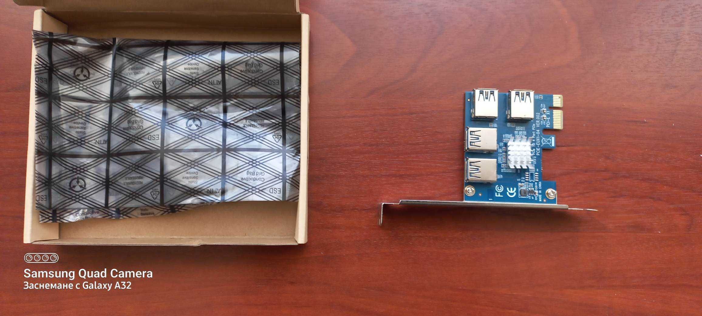1 to 4 PCI-E Riser Extender