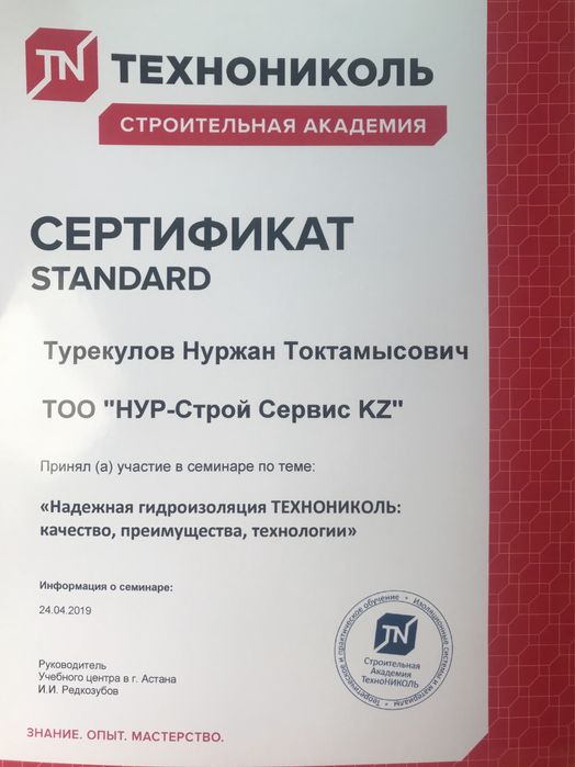 Кровля и текущий ремонт кровли