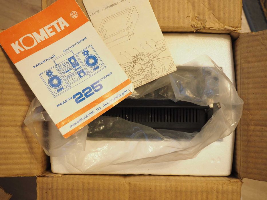 Casetofon sovietic Kometa 221 Stereo, cu boxe, cutia originală, URSS