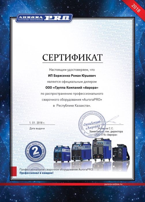 Сварочный аппарат аргоно-дуговой AURORA PRO INTER TIG 200 AC/DC PULSE!