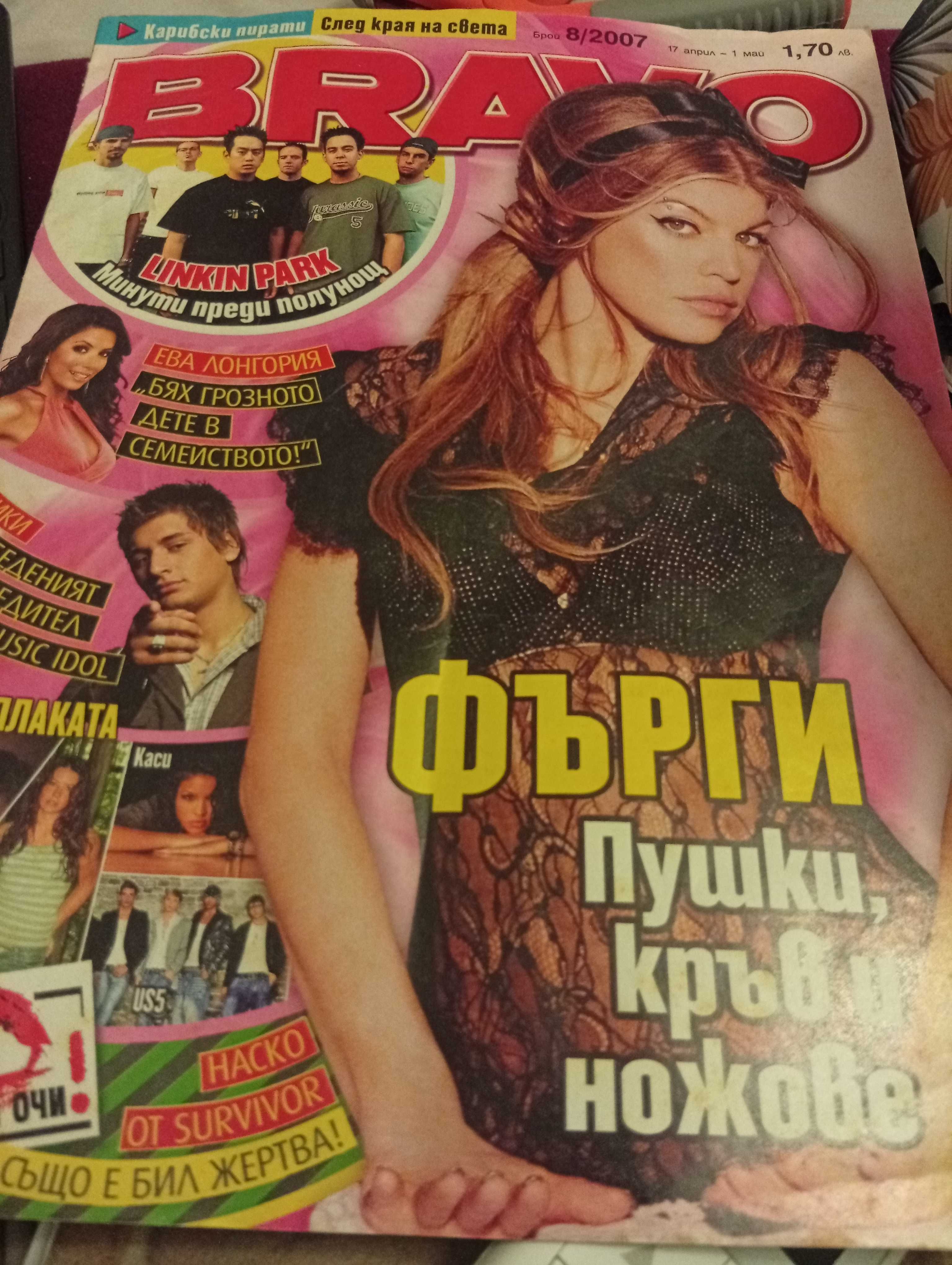 Списание браво BRAVO 8/2007