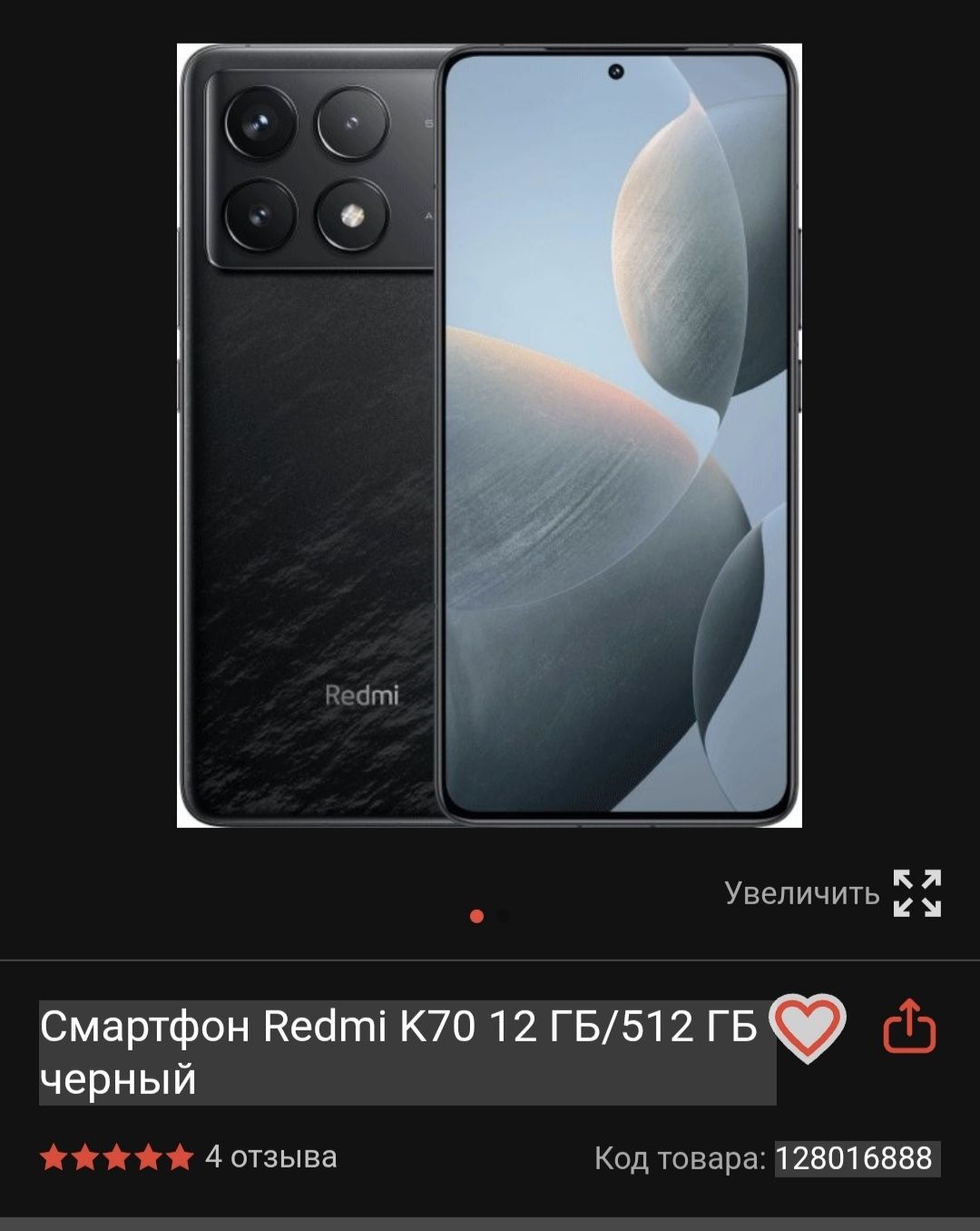 Poco     F6    pro