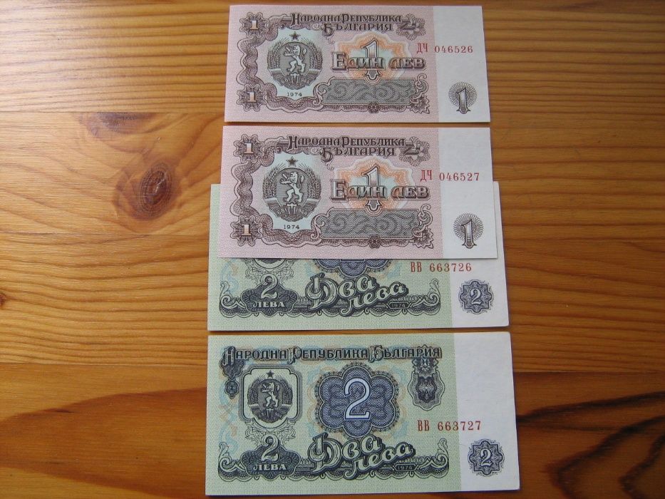 Стари банкноти 20 лева 1991 г. 1962 г. 50 лева 1990 г. 1992 г. 1974 г.