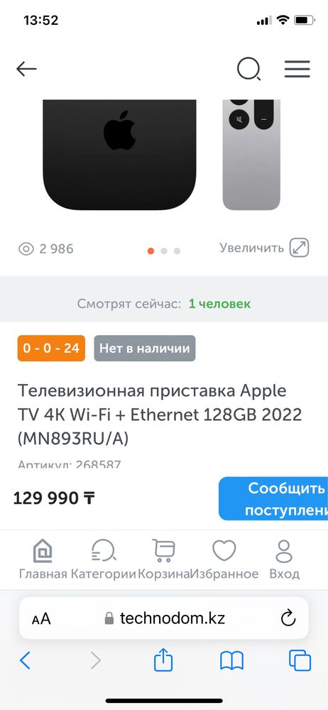 Телевизионная приставка Apple TV 4K Wi‑Fi + Ethernet 128GB 2022