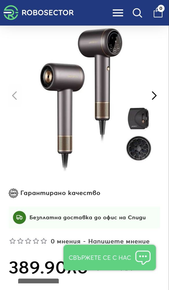 Сешоар Jimmy F8