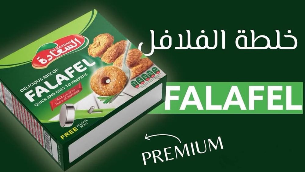 Машинка за фалафел, микс за фалафел