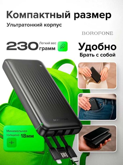 Powerbank Повербанк 10000 mah, с кабелями для iPhone/Android