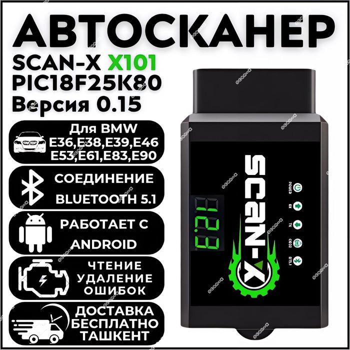 Автосканер,OBD2,для BMW,E36,E38,E39,E46,E53,E61,E83,E90,E61R,G31, VW