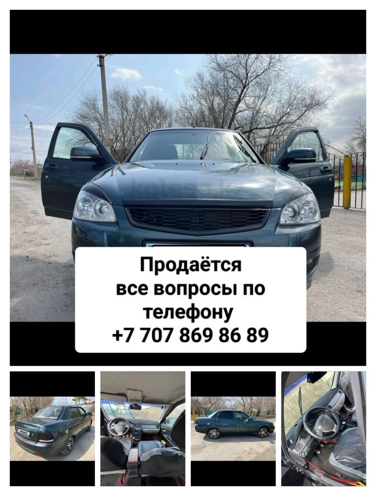 Продаётся автомобиль ВАЗ Лада Приора 2170