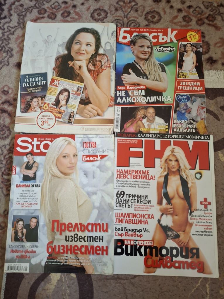 Списания със рецепти и др.