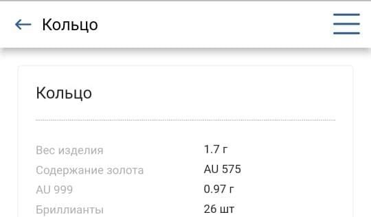 Кольцо, может быть и обручальным.