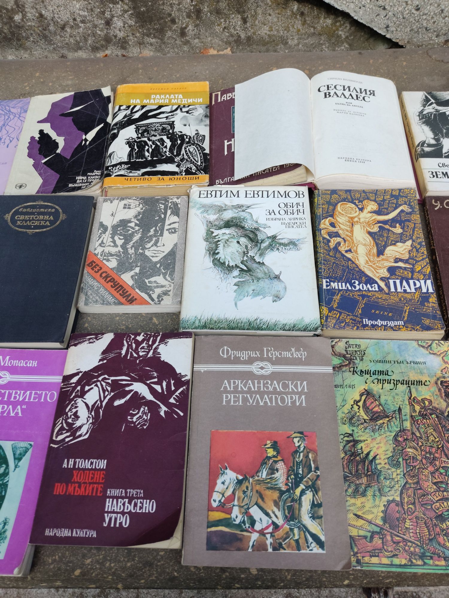 Продавам книги - втора употреба.