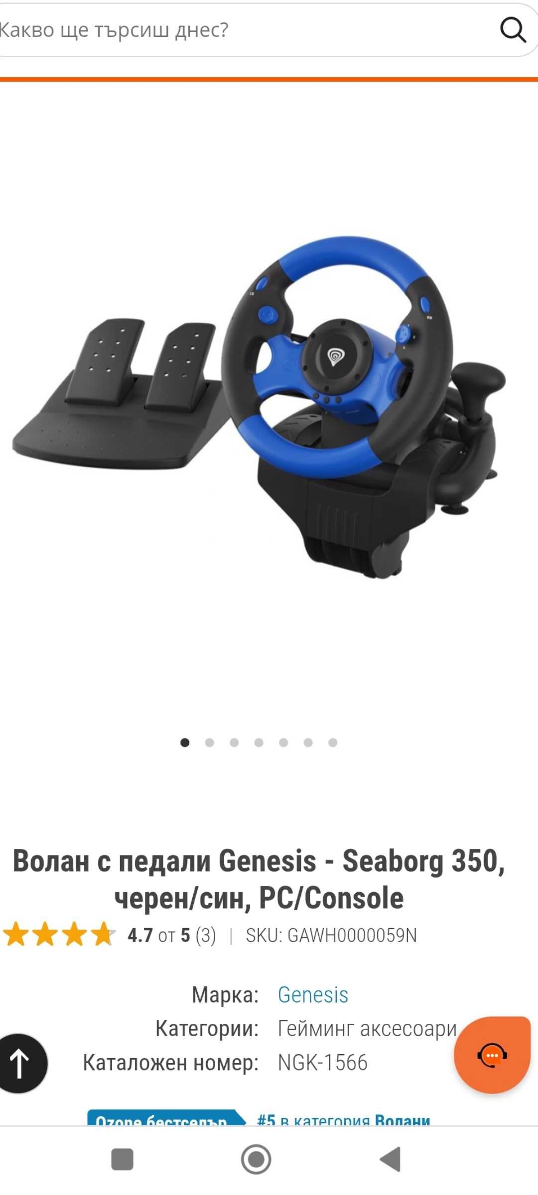 Волан с педали Genesis - Seaborg 350, черен/син, PC/Console