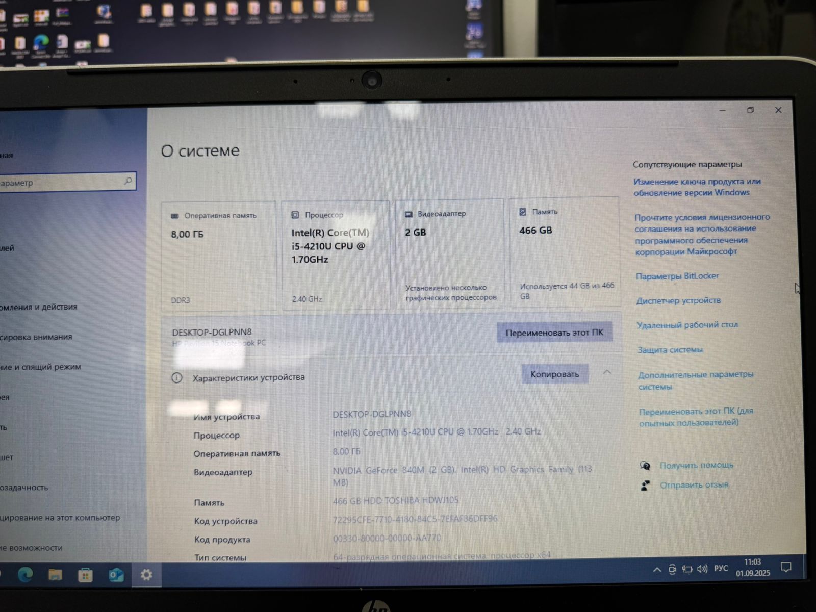 Продам ноутбук i5