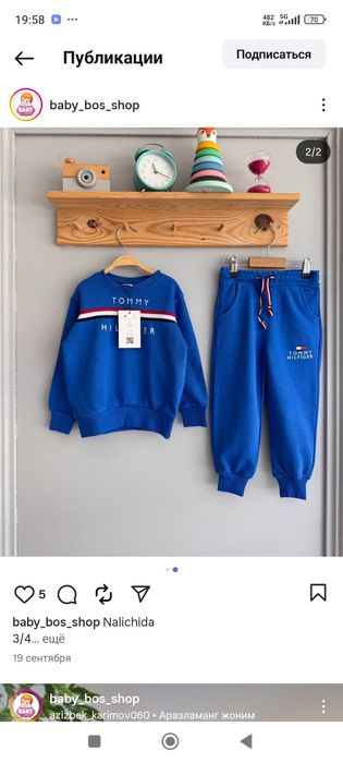 Двойка Tommy Hilfiger